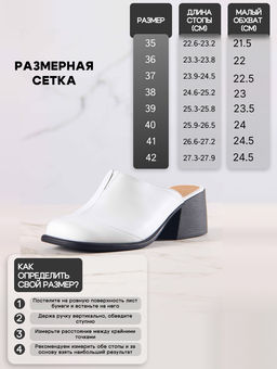 Сабо 5132.23663bl. белый