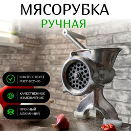 Мясорубка бытовая 1 МА-С, 1МА-С1 Казань БШК