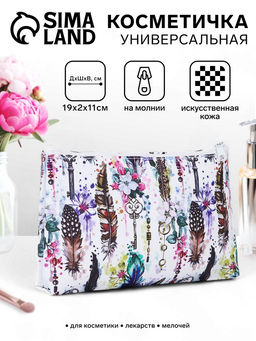 Косметичка на молнии, белая, разноцветная