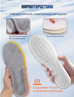 Теплые зимние меховые стельки для обуви мужские 40-46 - 1000 деталей фото 2