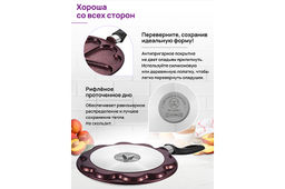 Сковорода для оладий 26 см ГАРМОНИЯ ВКУСА "Гранат" сердце н/р, 48*27*5,5 см.