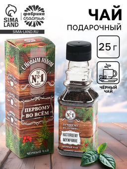 Чай чёрный Первому во всём в алкогольной бутылке, 25 г. (18+) - Simaland фото 15