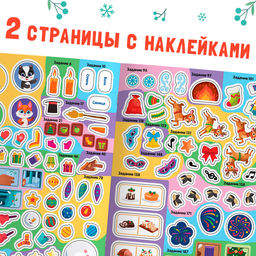 Активити - книга 200 новогодних задачек, 200 задач, 100 наклеек