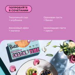 ХИТ! Крекеры овсяные сладкие кокос и семена чиа 125г - Take a Bite фото 12