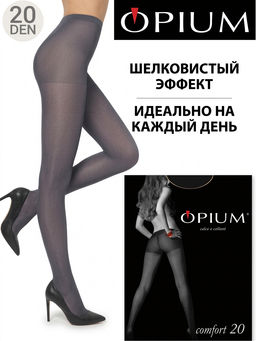 Колготки Opium Comfort 20 den