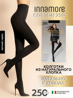 теплые колготки женские INNAMORE Cotton 250  фото 2