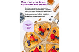 Сковорода для оладий 26 см ГАРМОНИЯ ВКУСА "Медовый гранит" сердце н/р, 48*27*5,5 см