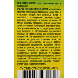 Цена за 2 шт. Дополнительный флакон-жидкость от мух Argus, без запаха, 30 мл
