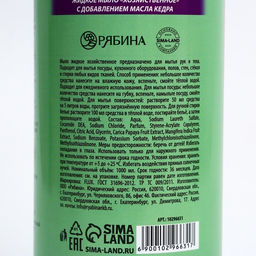 Мыло жидкое хозяйственное с маслом кедра, 1000 мл, FLUX - Simaland фото 2