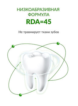 Зубная паста РОКС для детей Малина и Клубника, 45 гр ROCS/РОКС - R.o.c.s. фото 5