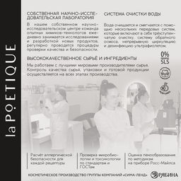 Мыло жидкое для рук, 300 мл, аромат табака и вишни, LA POETIQUE