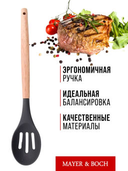 24-02-18 Ложка с прорезями