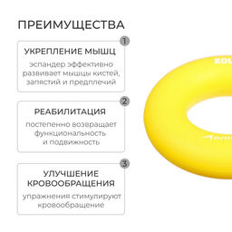 Эспандер кистевой ONLYTOP, 10 кг, цвет жёлтый