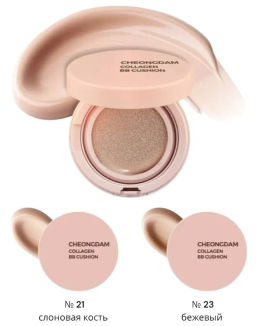 Daily Brightening Waterfull Cushion 23 Beige - Кушон для лица 23 тон бежевый, 15 гр* 2 шт