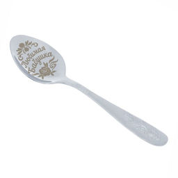 Ложка с гравировкой сувенирная в подарочной коробке Любимая бабушка - Семейные традиции фото 3
