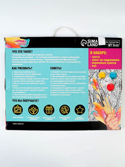 УЦЕНКА Картина по номерам на холсте Искусство, 40?50 см