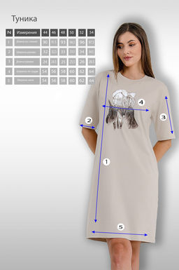 Арт. 4145 Туника женская 44-54(6 шт) Цвет:бежевый
