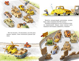 Все сказки Картонного городка. Валько - Махаон фото 7