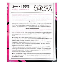 Набор для опытов «Эпоксидная смола», серёжки