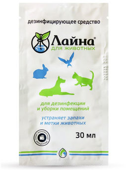 Лайна для животных (саше) 0,03 лаванда 30152