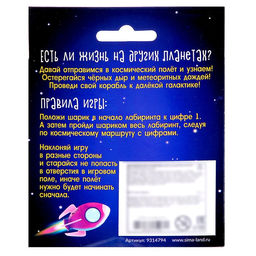 Настольная игра Улётный космос - Лас играс kids фото 14