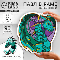 Пазл фигурный Дракон, в раме, 95 деталей
