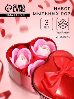 Мыльные розочки, трёхцветные, набор 3 шт.