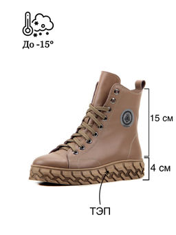 Ботинки 215.icebergbe. cocoa R
