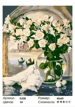 GX25055 - Raduga фото 2