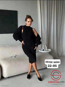 Костюм двойка юбка и кофта