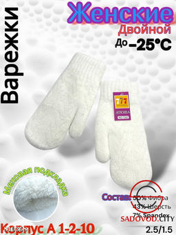 Женские варежки из шерсти подкладкой