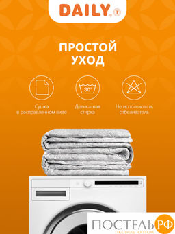 DAILY by T ЛЕГАРТ Одеяло 200х210, 1пр., пух/перо.  фото 7