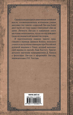 Книга о пути жизни. Постижение гармонии - Аст фото 3
