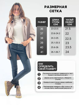 Ботинки 217.91505be.Бежевый леопард/мех