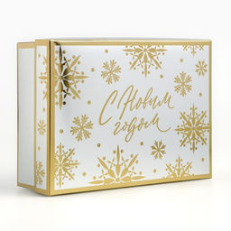 Коробка подарочная новогодняя складная «С новым годом», 21×15×7 см