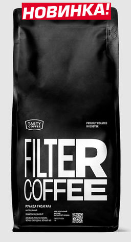 Кофе Руанда Гисагара - Tasty coffee фото 5