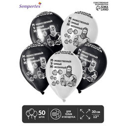 Воздушный шар латексный 12" «МУЖ», пастель, цвет чёрный, белый, 50 шт.