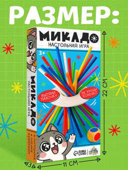 Настольная игра «Микадо», от 1 игрока