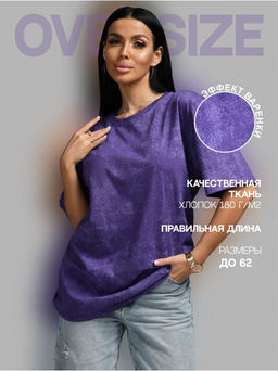Футболка Винтаж женская