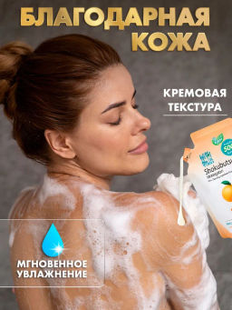 Крем-Гель д/душа Апельсиновое Масло (мягкая упак.)
 LION "Shokubutsu" 
500 мл