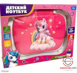 Развивающий Ноутбук для Малышей