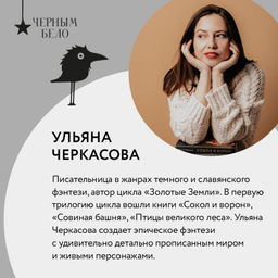 Золотые земли. Его забрал лес