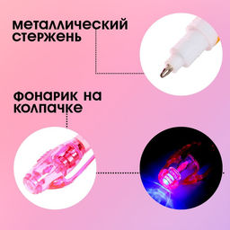 Ручка шпиона Принцесса, с блокнотом, невидимые чернила, ультрафиолетовый фонарик