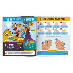 Книжка для детей. Серия Я знаю арт. 56923 ГИГИЕНА ДЛЯ ДЕТЕЙ - Феникс+ фото 2