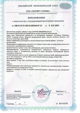 (ЧЗ) БАД LECITHIN/ (ЛЕЦИТИН) 90 капсул 1650 мг, ТМ AWOCHACTIVE  фото 6