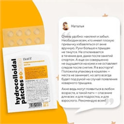 Гидроколлоидные патчи против акне и несовершенств кожи, 20 шт - Зеленая коробка фото 4