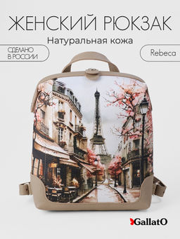 Рюкзак Rebeca print