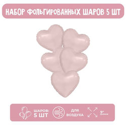 Шары воздушные фольгированные 9" Мини-сердце, с клапаном, набор 5 шт., цвет красный