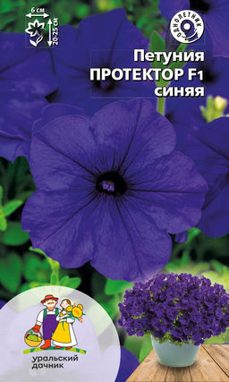 Петуния ПРОТЕКТОР F1 СИНЯЯ