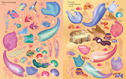 Русалочки. Уотт Ф. - Махаон фото 4